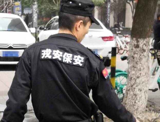 關(guān)于保安人員不得出現(xiàn)以下幾種行為，大家一起了解下