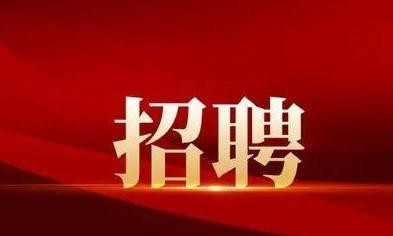 襄陽戎安：招聘保安隊(duì)長一名！有意者可電話聯(lián)系！